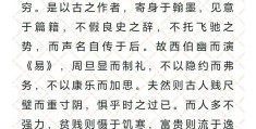 关于中国古代哲学的论文(关于中国古代哲学的论文范文)