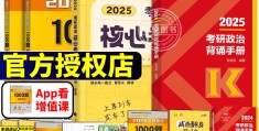 考研究生的政治(考研究生的政治材料)