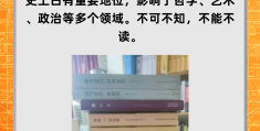 哲学名著书单(哲学名著书单有哪些)