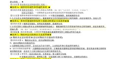 什么是哲学的基本问题?它包括哪些内容呢(什么是哲学的基本问题?它包含了哪两个方面?)