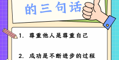 三观好很正的句子(三观很正的说说)