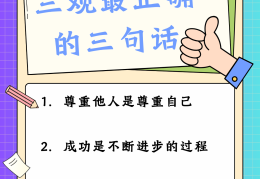 三观好很正的句子(三观很正的说说)