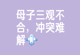所谓三观就是不断崩塌(三观都是)