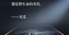 人生哲理类英语模板怎么写(人生哲理类英语作文素材)