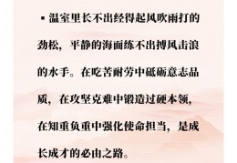 人民日报励志句子短语(人民日报励志的句子)