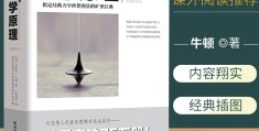 自然哲学的数学原理百科(自然哲学的数学原理知乎)