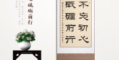 不忘初心砥砺前行相似词语(不忘初心砥砺前行相近的句子)