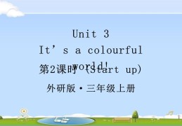 start怎么念(start咋读)