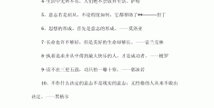坚定的信念的名言有哪些短句(坚定的信念的名言有哪些短句六年级)