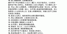 励志的短字(励志 字)