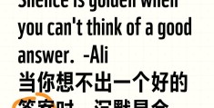 人生哲学英文单词(人生哲学的英文)