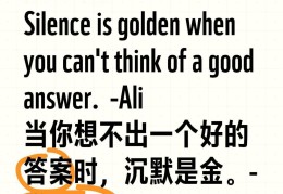人生哲学英文单词(人生哲学的英文)