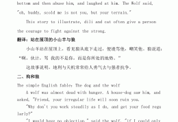 励志英语小故事带翻译简单(关于励志的英语小故事带翻译)