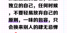 坚强的信念的说说句子(坚强的信念能赢得强者的心,并使他们变得更坚强)
