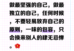 坚强的信念的说说句子(坚强的信念能赢得强者的心,并使他们变得更坚强)