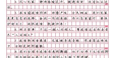 积极向上正能量的句子作文(积极向上正能量作文400字左右)