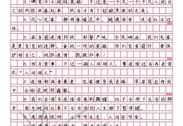 积极向上正能量的句子作文(积极向上正能量作文400字左右)