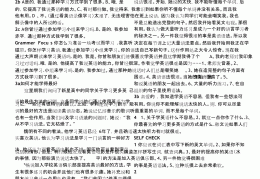 目标是什么英语翻译(目标是什么英语翻译怎么说)