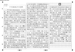 坚守目标作文800字记叙文初中(坚守 目标)