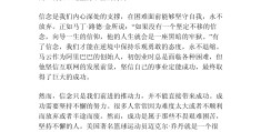 理想信念作文800字大学(理想信念作文600大学)