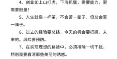 正能量句子励志人生感悟50字(人生正能量励志的句子感悟)