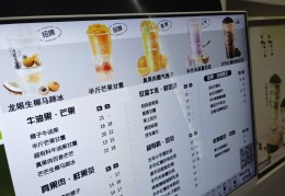 预期目标效果奶茶店(奶茶店预期目标怎么写)