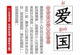 24字价值观背诵秘诀是什么呢(24字价值观背诵秘诀是什么呢)