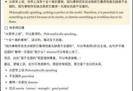 哲学文本翻译(哲学著作翻译)