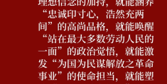 信念坚定指的是哪些方面(信念坚定的做法)