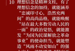 信念坚定指的是哪些方面(信念坚定的做法)