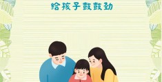 鼓励孩子努力变优秀的简短句子英语(鼓励孩子进步的英语句子)