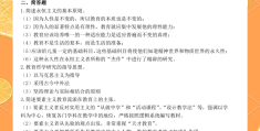 教育哲学教育目的名词解释(教育哲学教育目的名词解释是什么)