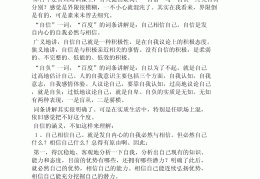 我自信的表现怎么写作文(我自信的表现简短评语)