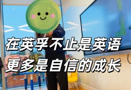 增强了信心英语(增进信心英语)