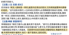带着责任感前行议论文(带着责任感前行记叙文)