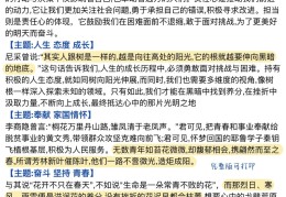 带着责任感前行议论文(带着责任感前行记叙文)