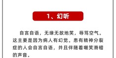 精神分列症前兆康复率(精神分列症冶愈的表现)