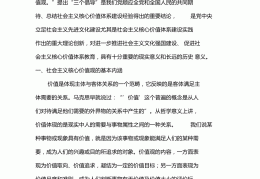 价值观解析(价值观解密)