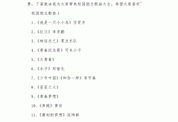 十大经典励志歌曲排行榜(十首经典励志歌曲)