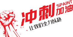 锚定目标坚定前行的例子(锚定目标再发力)