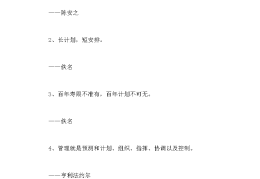 工作中的名言警句有哪些(工作中的名言警句有哪些英语)