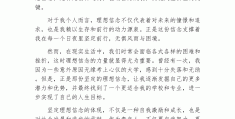 信念钙(信念是精神之钙)