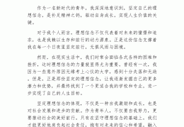 信念钙(信念是精神之钙)