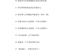 霸气高冷到爆的句子(霸气超拽高冷吸引人句子)