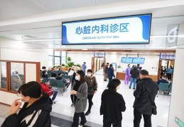 网上问诊心内科可靠吗(网上问诊心内科可靠吗安全吗)