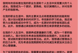 目标用英语(自我提升英语)