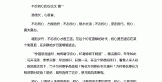 不忘初心砥砺前行征文800(不忘初心砥砺前行主题征文)