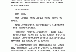 不忘初心砥砺前行征文800(不忘初心砥砺前行主题征文)