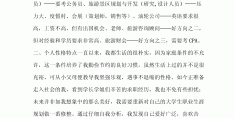 旅游管理专业职业发展目标(旅游管理专业职业发展目标是什么)