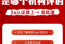 职业信用评价(职业信用评价等级)